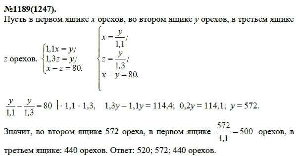 Ответ к задаче № 1189 (1247) - Ю.Н. Макарычев, Н.Г. Миндюк, К.И. Нешков, С.Б. Суворова, гдз по алгебре 7 класс